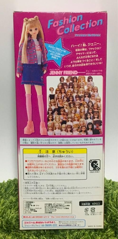 Amazon | ジェニー ファッションコレクション ストリート Jenny